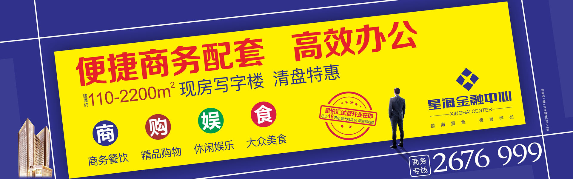 星海国际20200306