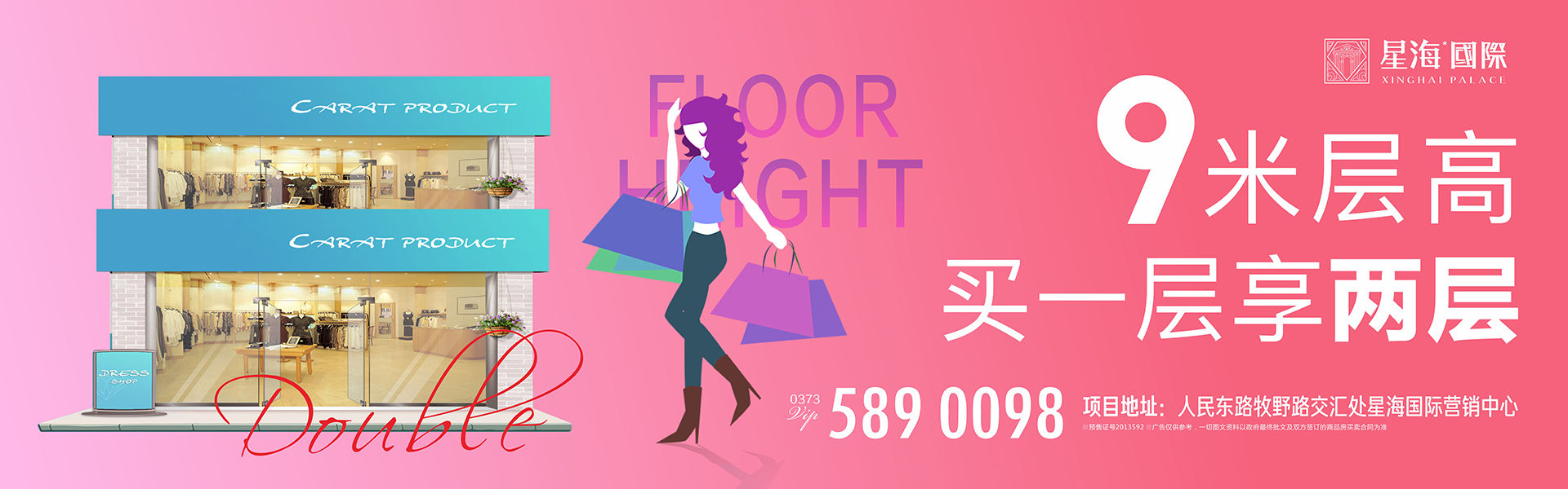星海金融中心