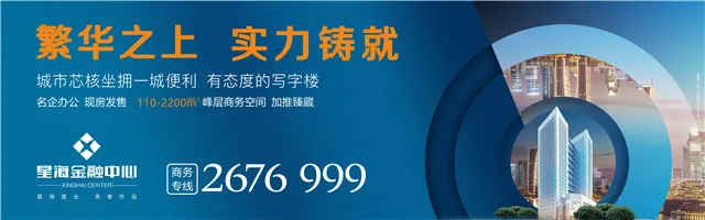 星海金融中心，注定崛起的新乡城东商务新力量!