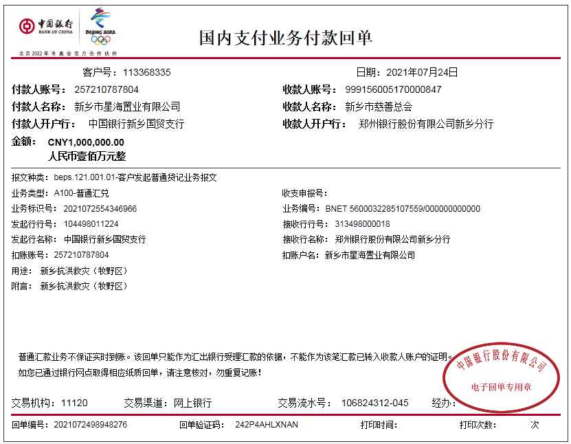 微信图片_20210806142403.png